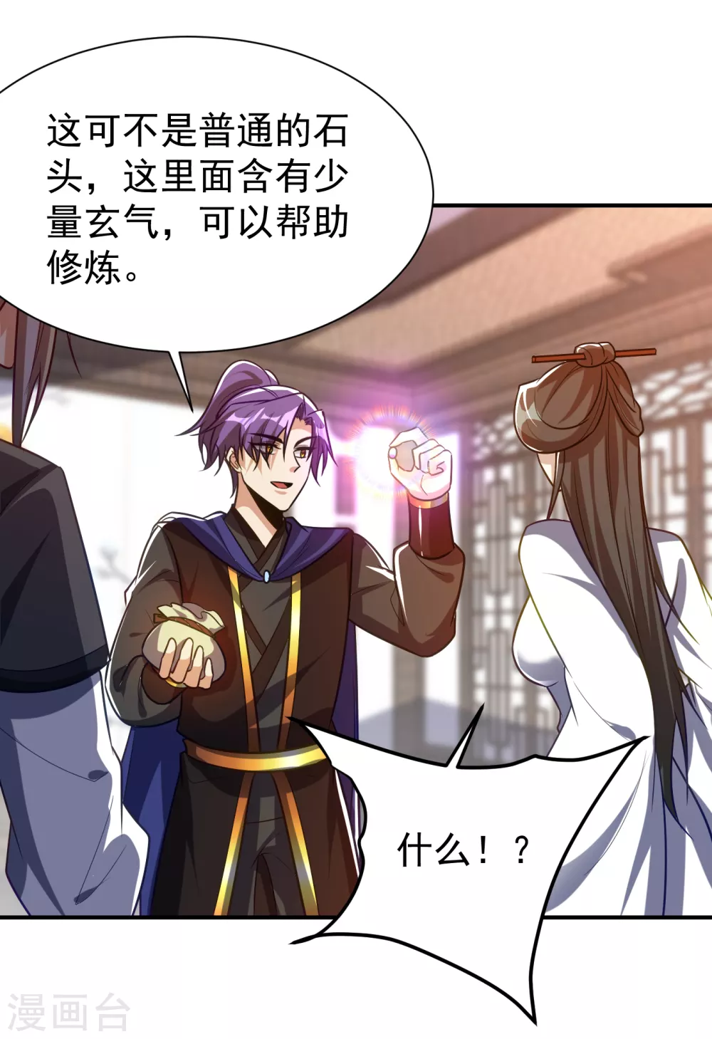 妖者为王韩漫全集-第217话 雅儿认定你了无删减无遮挡章节图片 