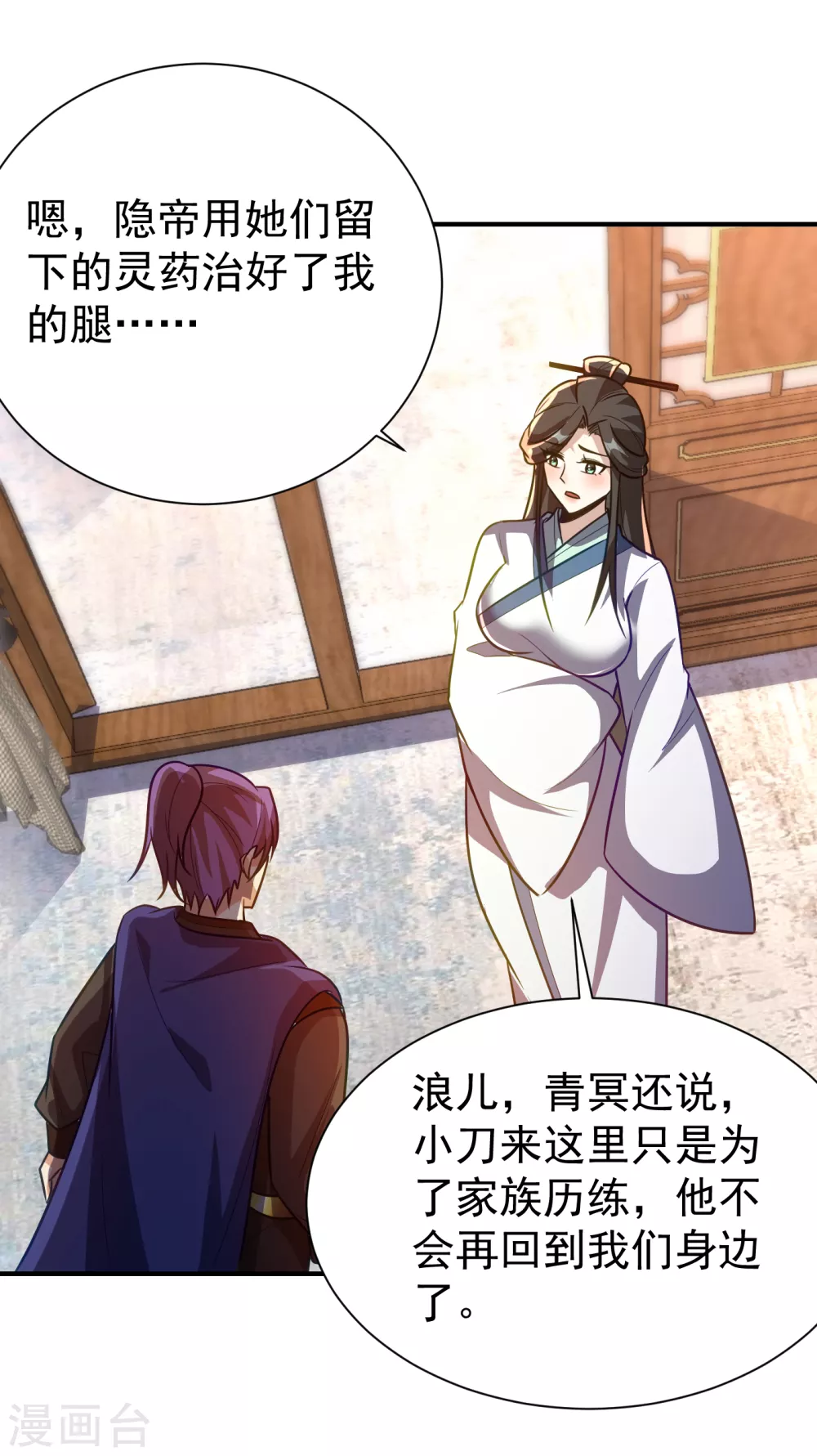 妖者为王韩漫全集-第217话 雅儿认定你了无删减无遮挡章节图片 