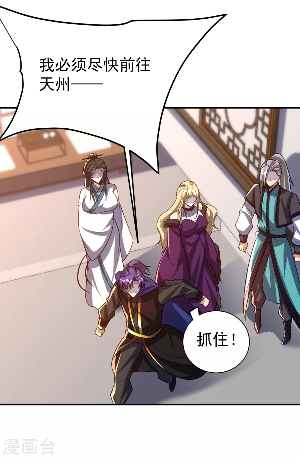妖者为王韩漫全集-第217话 雅儿认定你了无删减无遮挡章节图片 