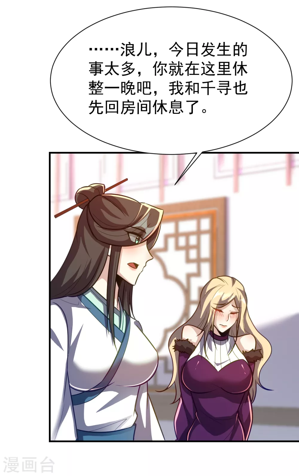 妖者为王韩漫全集-第217话 雅儿认定你了无删减无遮挡章节图片 