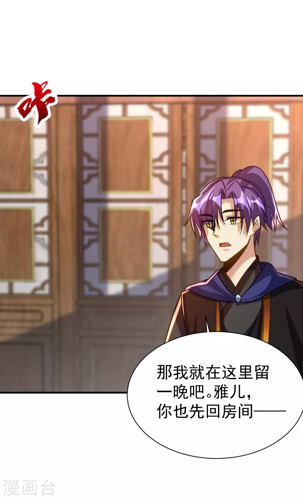 妖者为王韩漫全集-第217话 雅儿认定你了无删减无遮挡章节图片 