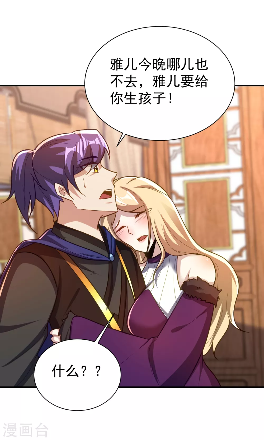 妖者为王韩漫全集-第217话 雅儿认定你了无删减无遮挡章节图片 