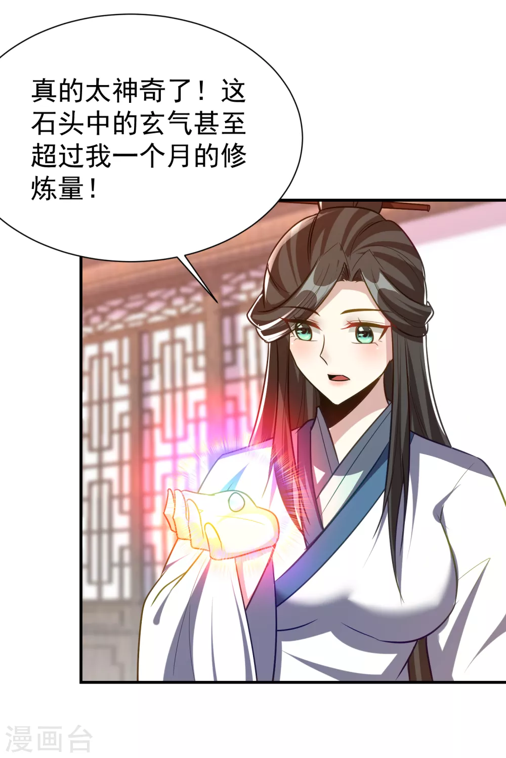 妖者为王韩漫全集-第217话 雅儿认定你了无删减无遮挡章节图片 