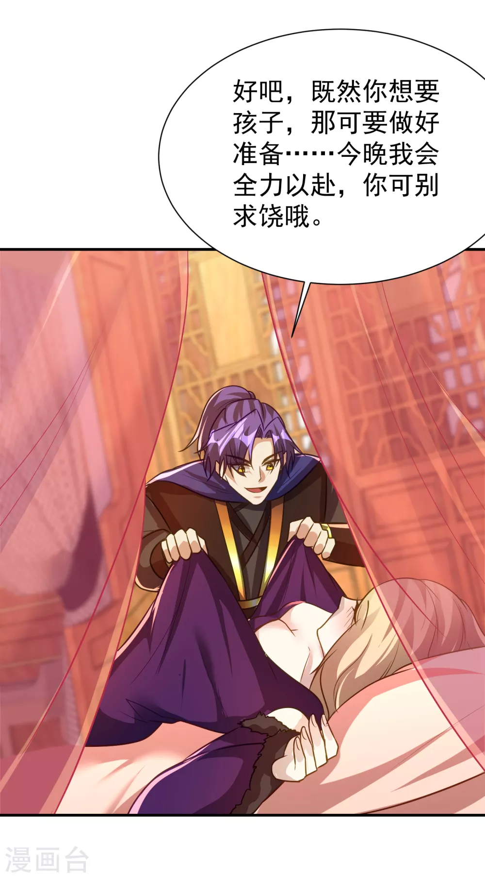 妖者为王韩漫全集-第217话 雅儿认定你了无删减无遮挡章节图片 