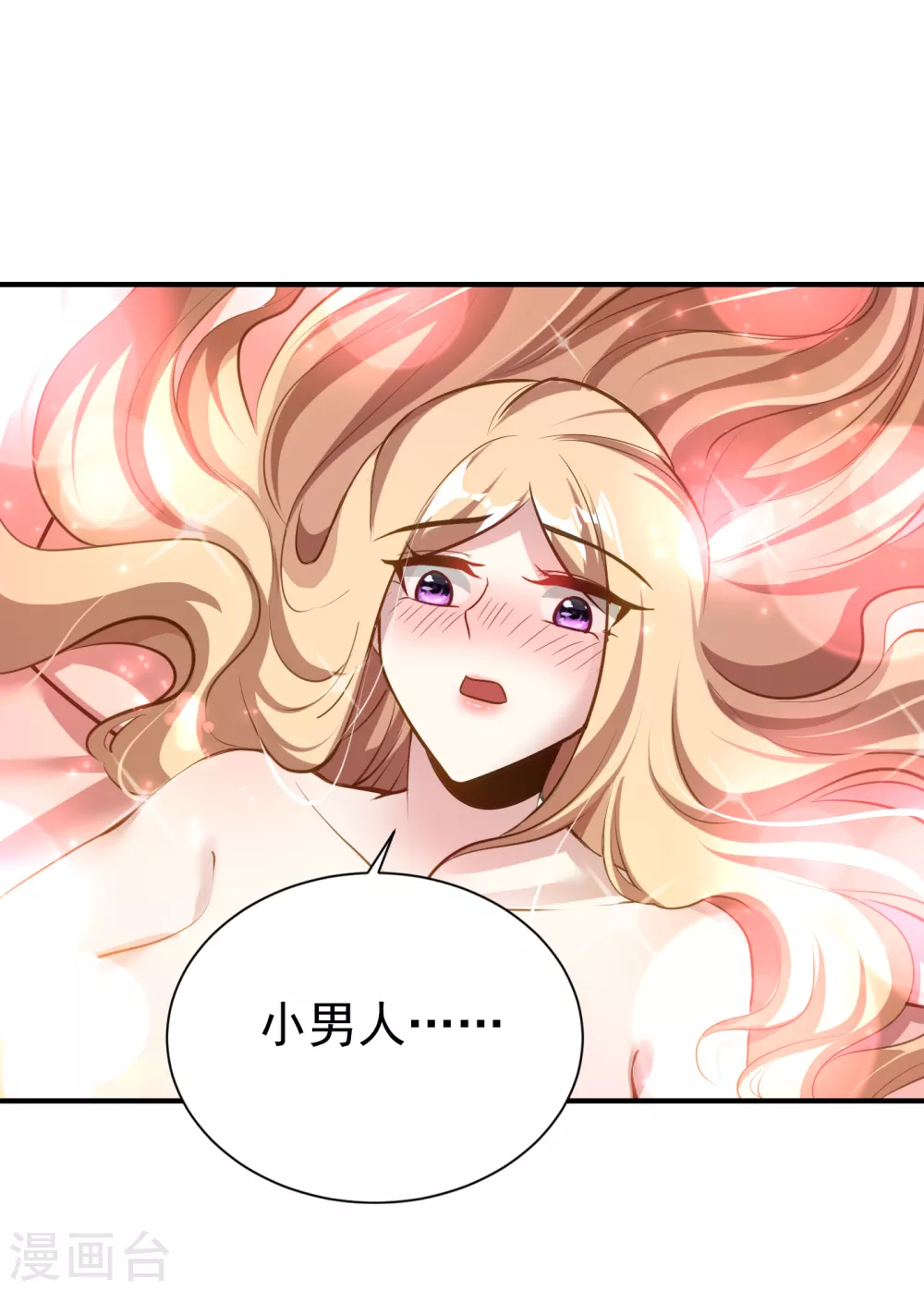 妖者为王韩漫全集-第217话 雅儿认定你了无删减无遮挡章节图片 