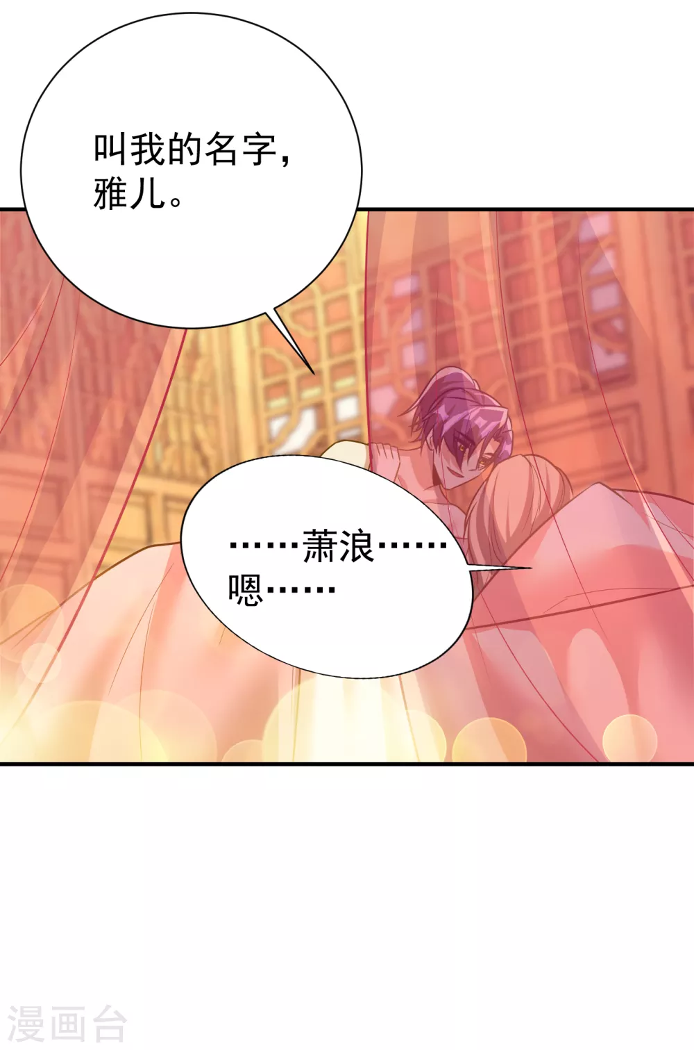 妖者为王韩漫全集-第217话 雅儿认定你了无删减无遮挡章节图片 