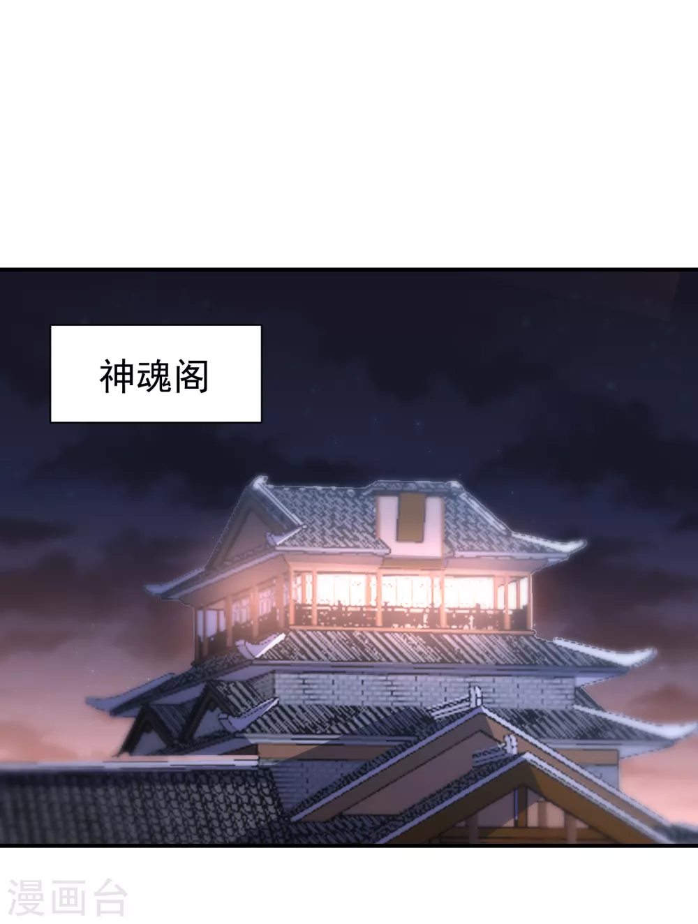 妖者为王韩漫全集-第217话 雅儿认定你了无删减无遮挡章节图片 