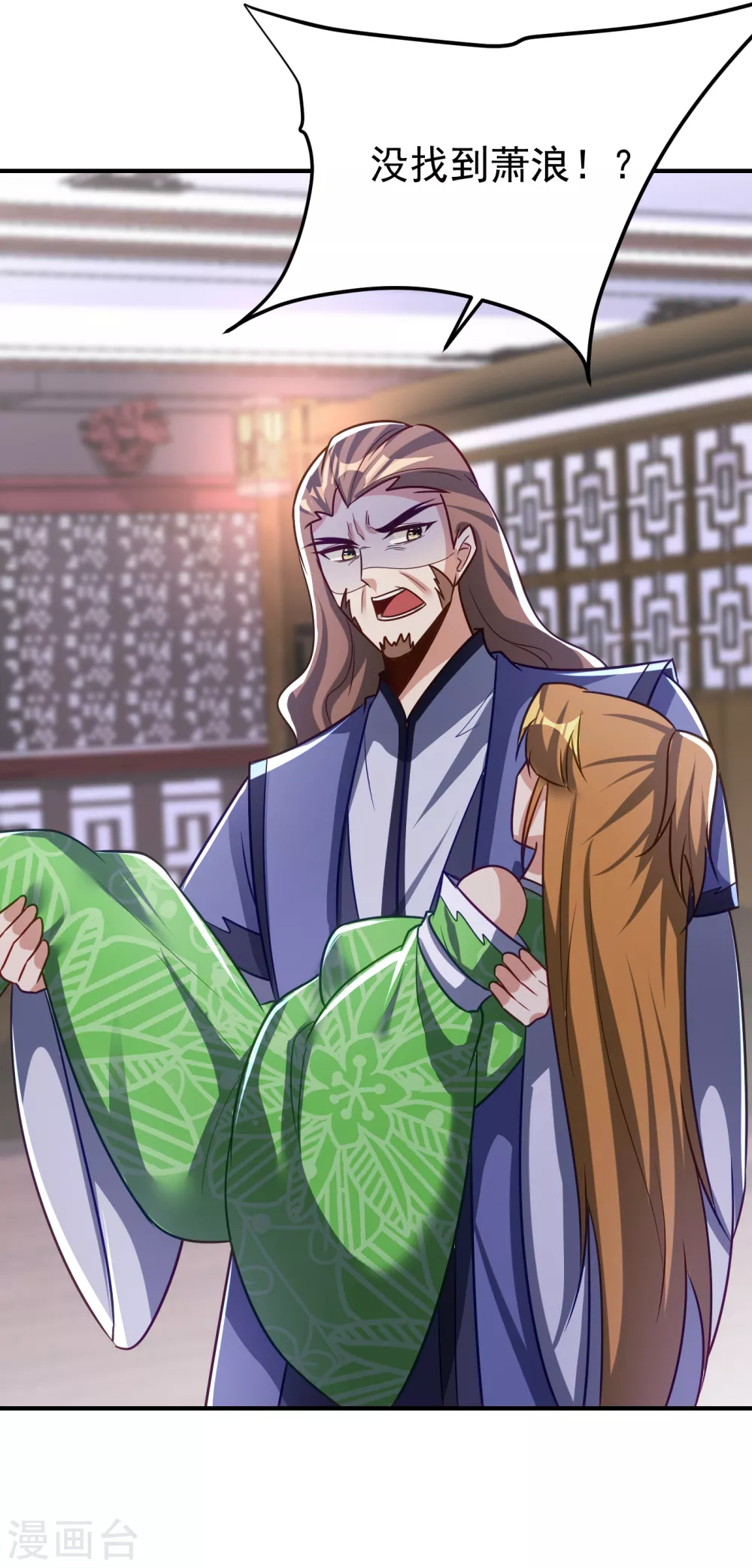妖者为王韩漫全集-第217话 雅儿认定你了无删减无遮挡章节图片 