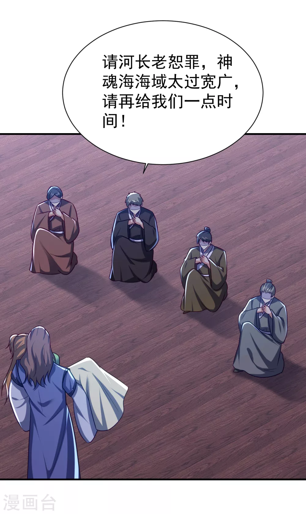 妖者为王韩漫全集-第217话 雅儿认定你了无删减无遮挡章节图片 