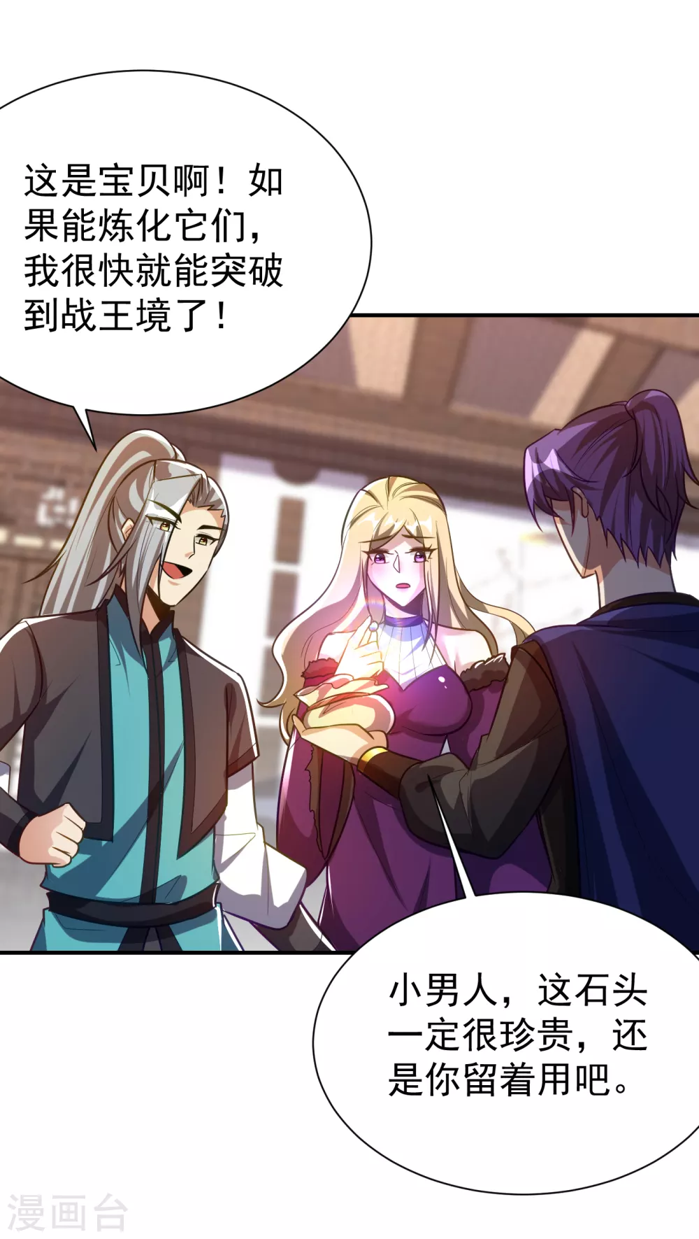 妖者为王韩漫全集-第217话 雅儿认定你了无删减无遮挡章节图片 