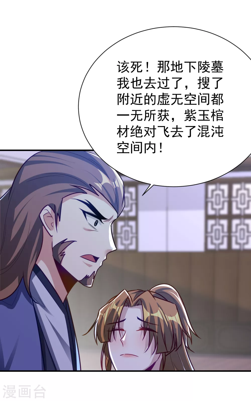妖者为王韩漫全集-第217话 雅儿认定你了无删减无遮挡章节图片 