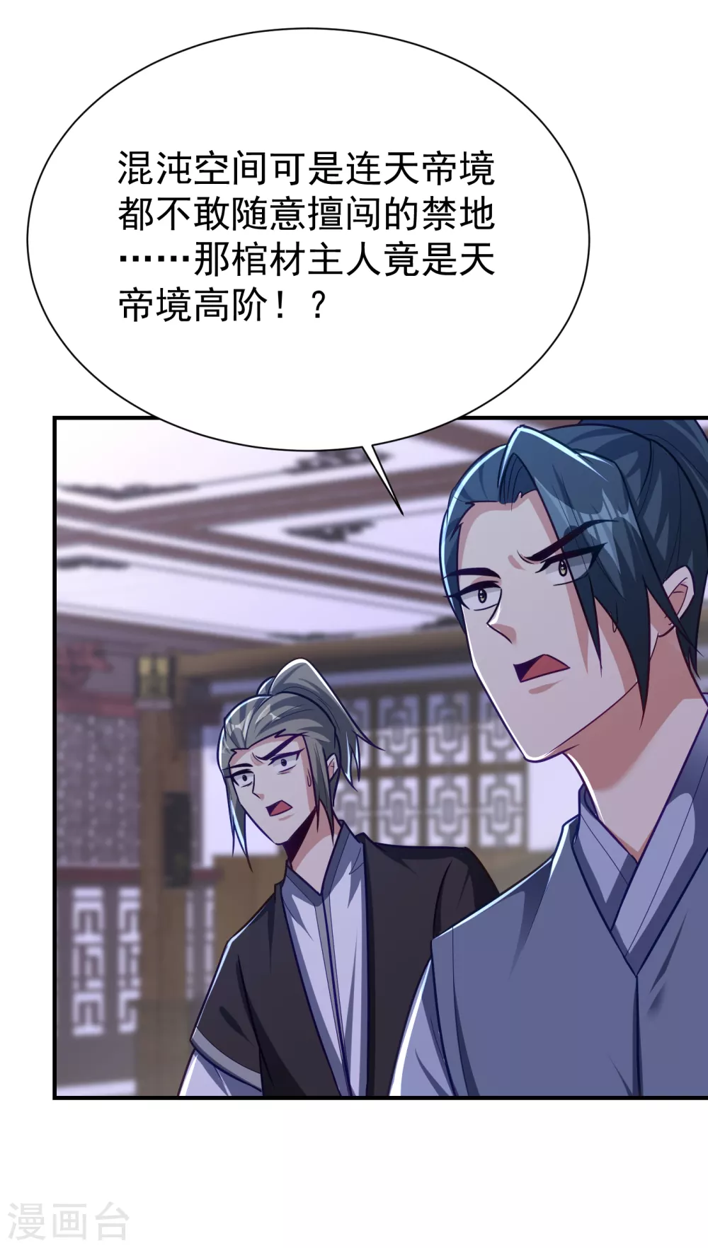 妖者为王韩漫全集-第217话 雅儿认定你了无删减无遮挡章节图片 