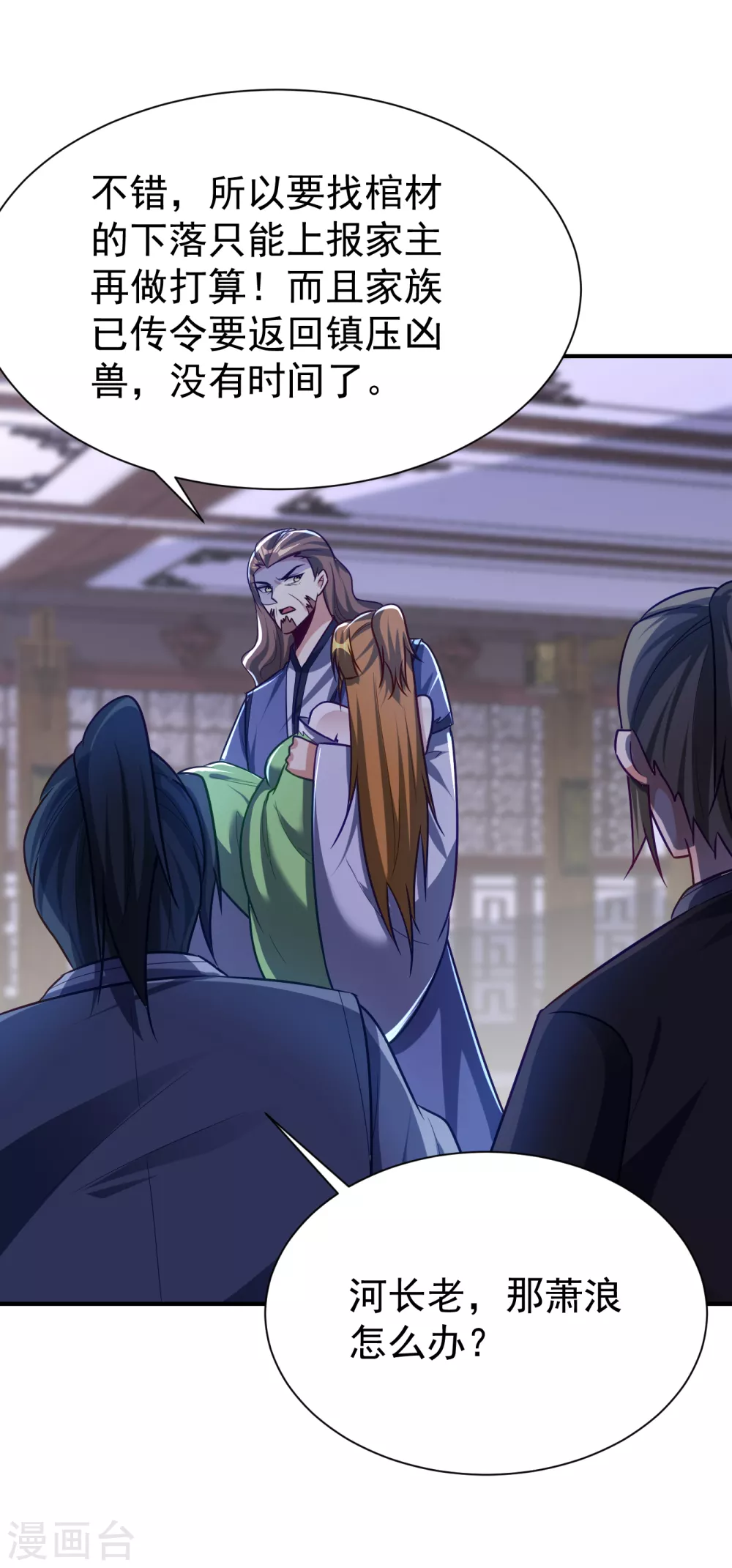 妖者为王韩漫全集-第217话 雅儿认定你了无删减无遮挡章节图片 
