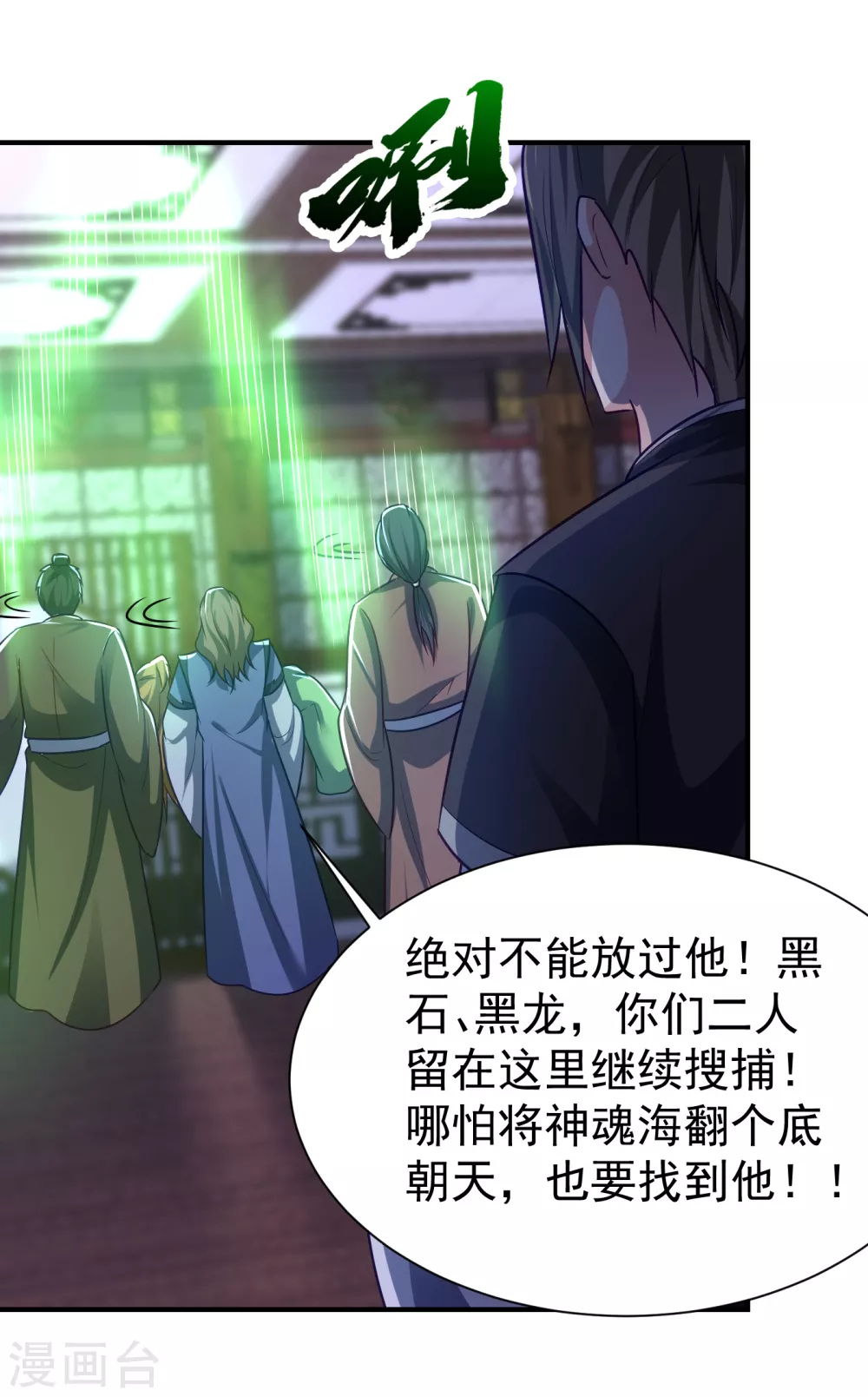 妖者为王韩漫全集-第217话 雅儿认定你了无删减无遮挡章节图片 