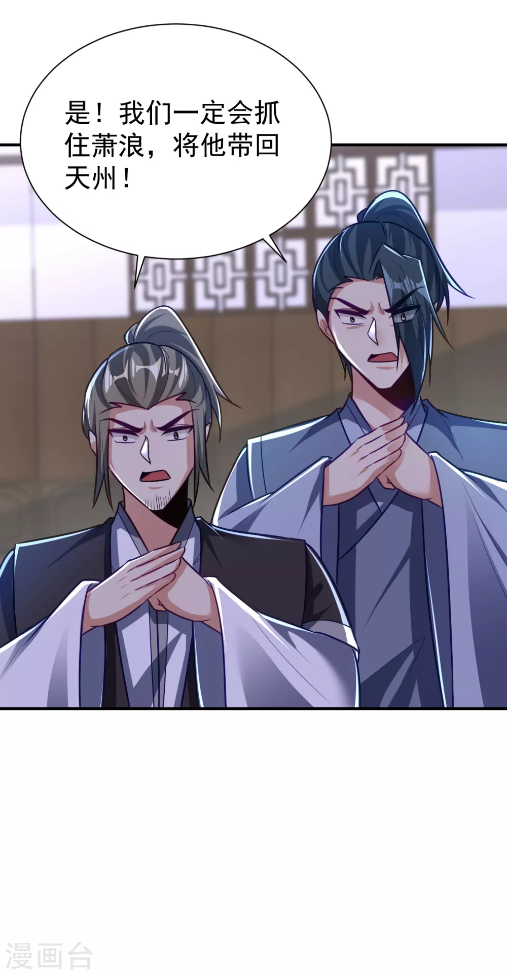 妖者为王韩漫全集-第217话 雅儿认定你了无删减无遮挡章节图片 
