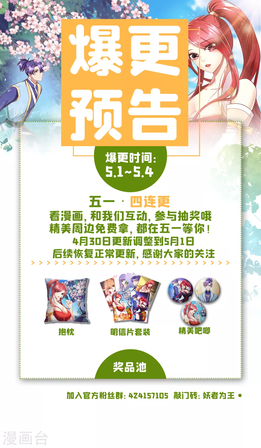 妖者为王韩漫全集-第217话 雅儿认定你了无删减无遮挡章节图片 