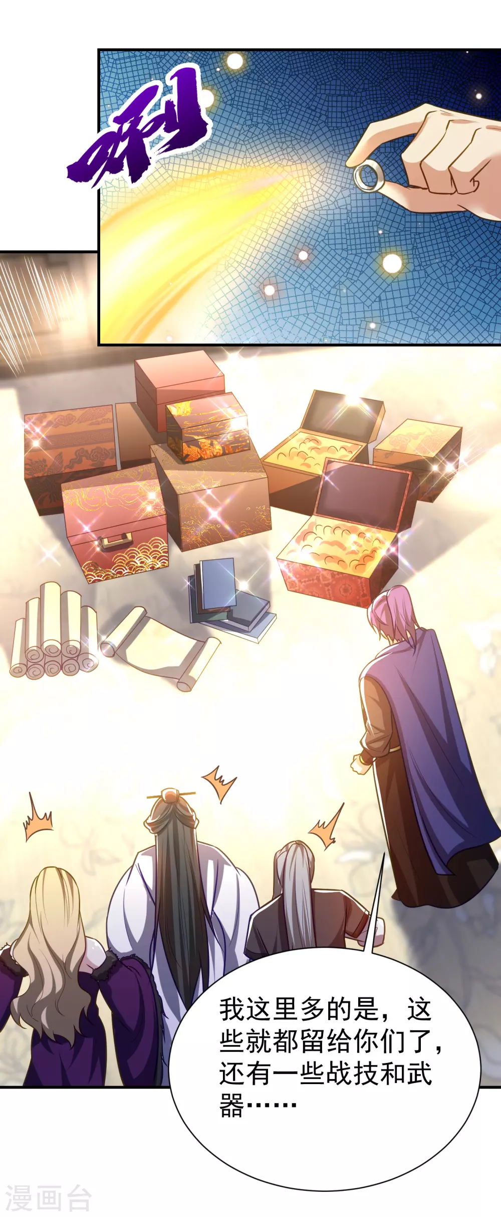 妖者为王韩漫全集-第217话 雅儿认定你了无删减无遮挡章节图片 
