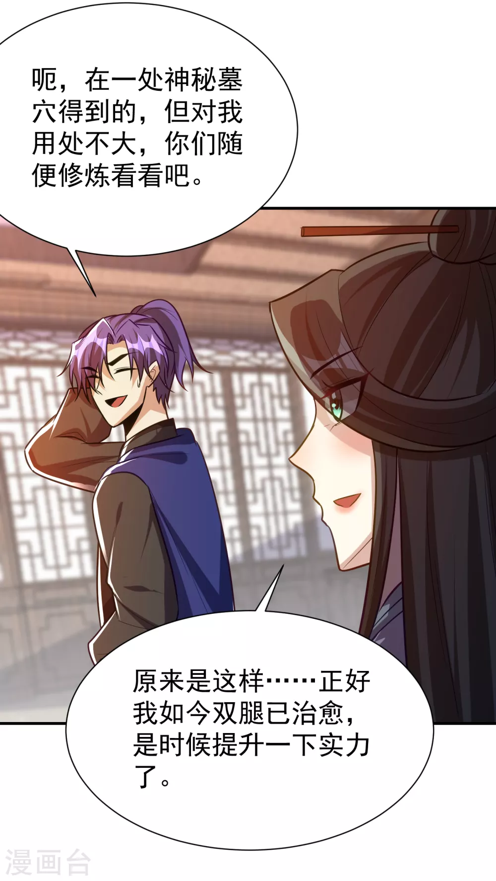 妖者为王韩漫全集-第217话 雅儿认定你了无删减无遮挡章节图片 