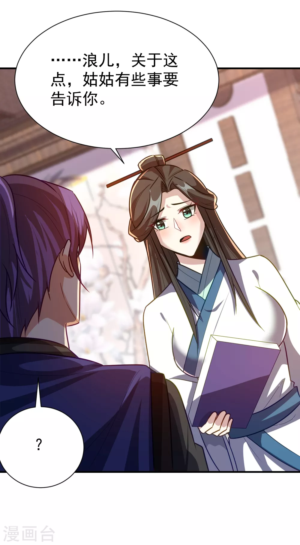 妖者为王韩漫全集-第217话 雅儿认定你了无删减无遮挡章节图片 