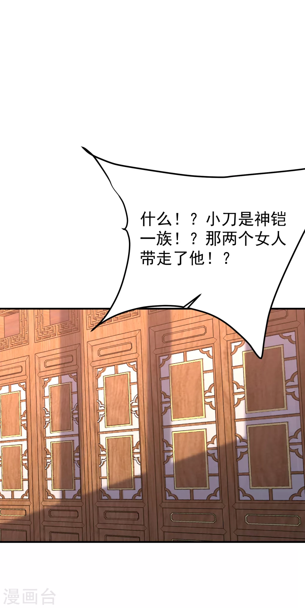 妖者为王韩漫全集-第217话 雅儿认定你了无删减无遮挡章节图片 