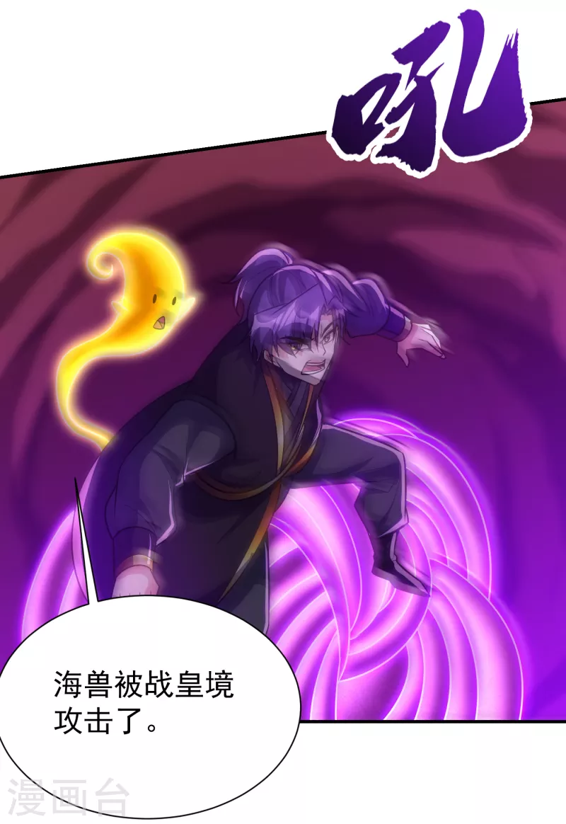 妖者为王韩漫全集-第218话 我一定会带你们回去无删减无遮挡章节图片 