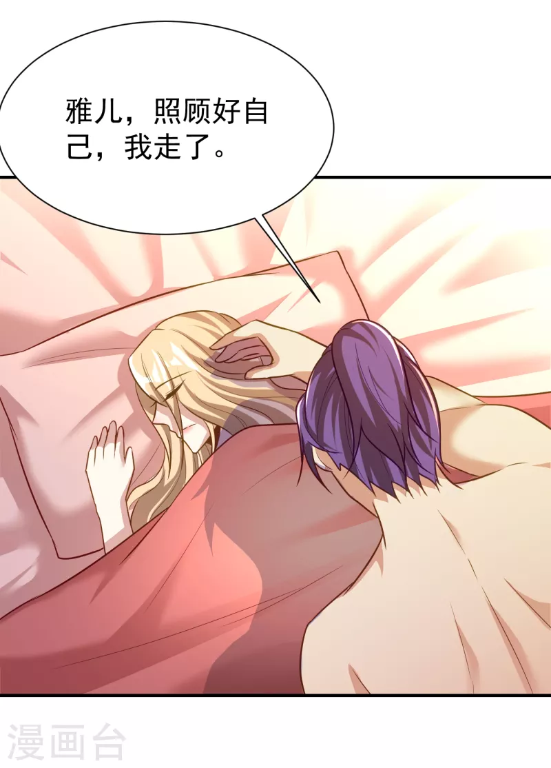 妖者为王韩漫全集-第218话 我一定会带你们回去无删减无遮挡章节图片 