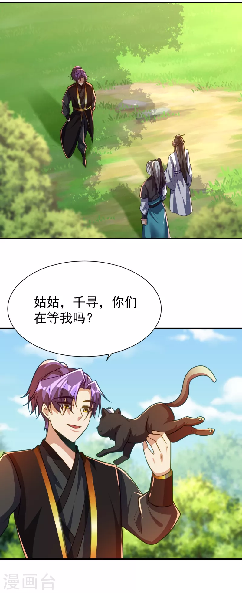 妖者为王韩漫全集-第218话 我一定会带你们回去无删减无遮挡章节图片 