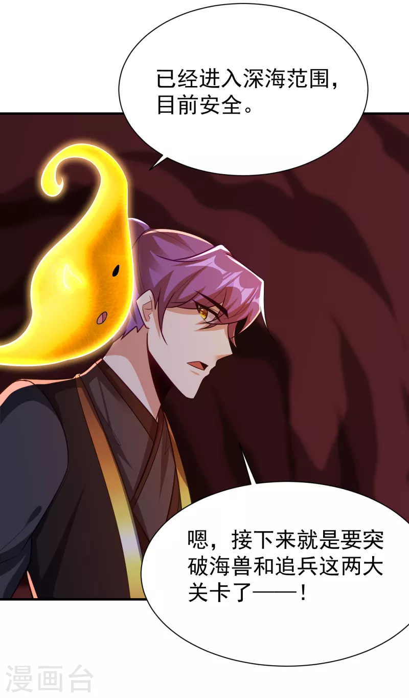 妖者为王韩漫全集-第219话 到此为止了么？无删减无遮挡章节图片 