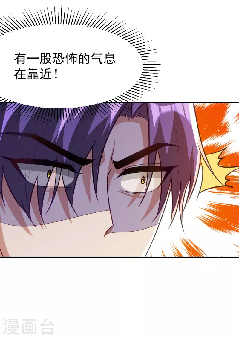 妖者为王韩漫全集-第219话 到此为止了么？无删减无遮挡章节图片 