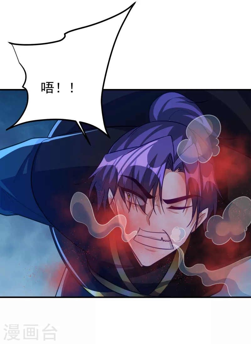 妖者为王韩漫全集-第219话 到此为止了么？无删减无遮挡章节图片 