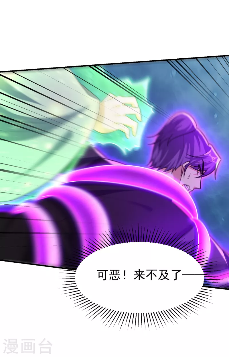 妖者为王韩漫全集-第219话 到此为止了么？无删减无遮挡章节图片 