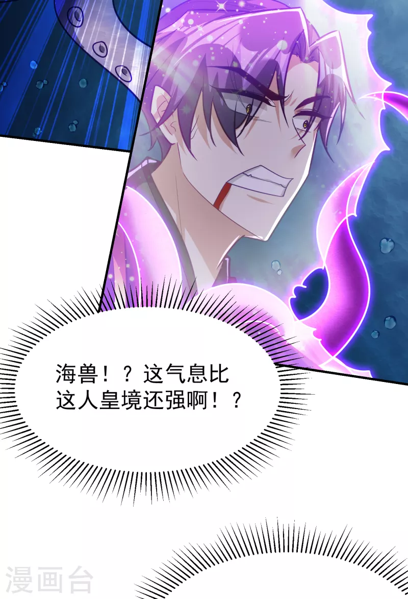 妖者为王韩漫全集-第219话 到此为止了么？无删减无遮挡章节图片 