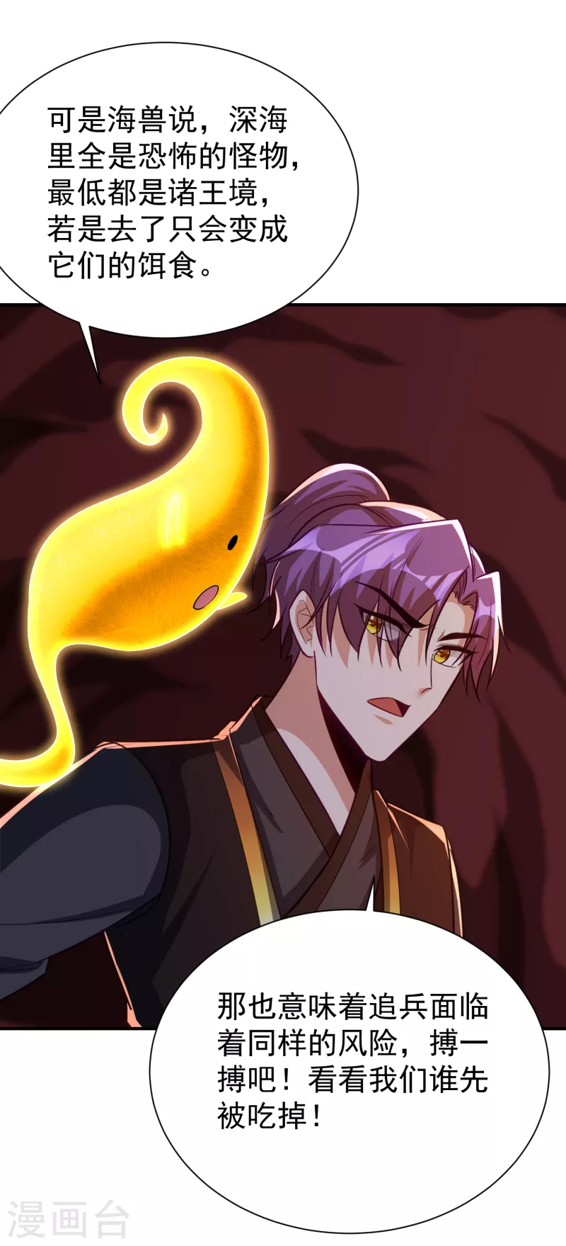 妖者为王韩漫全集-第219话 到此为止了么？无删减无遮挡章节图片 