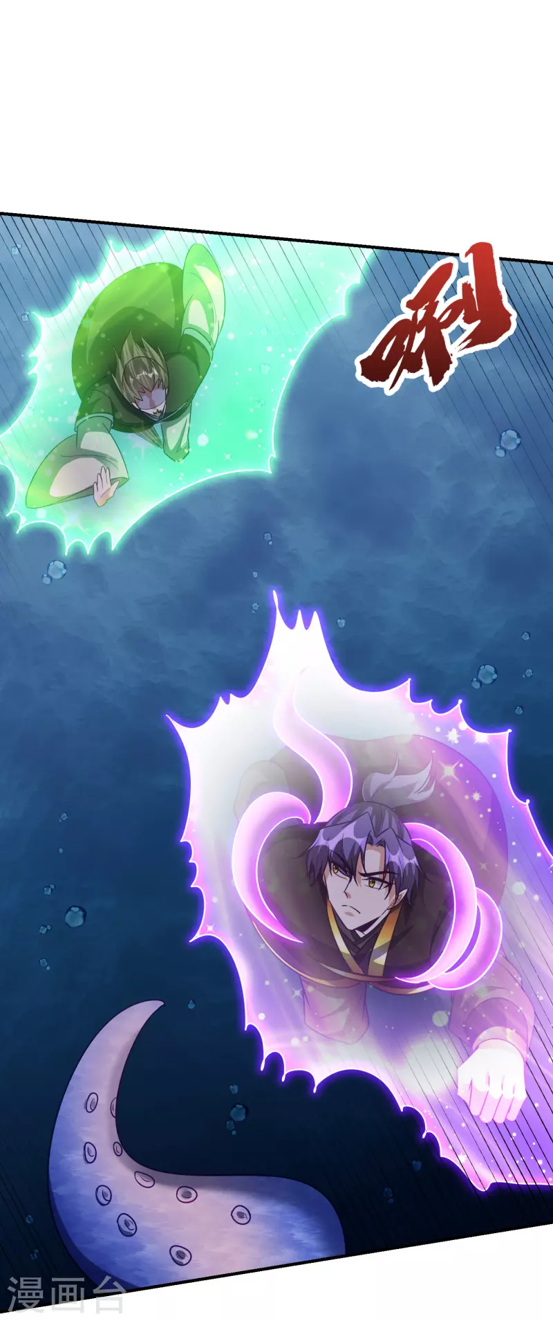 妖者为王韩漫全集-第220话 海底神府！无删减无遮挡章节图片 