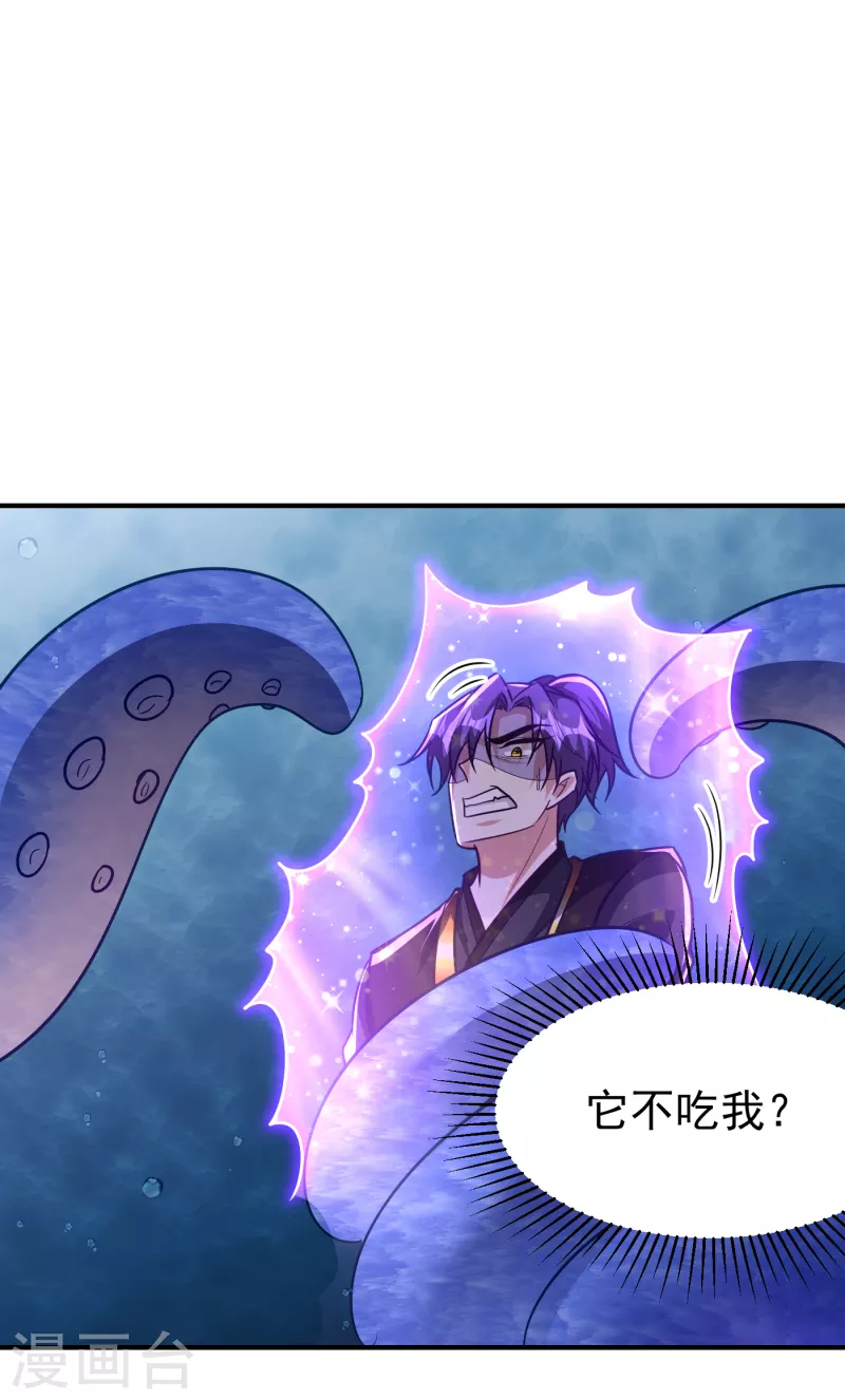 妖者为王韩漫全集-第220话 海底神府！无删减无遮挡章节图片 