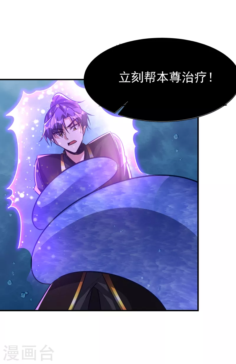 妖者为王韩漫全集-第220话 海底神府！无删减无遮挡章节图片 