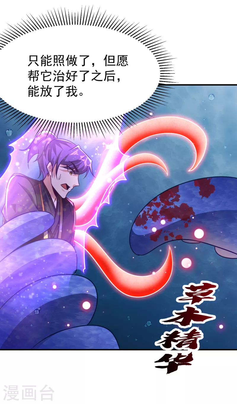 妖者为王韩漫全集-第220话 海底神府！无删减无遮挡章节图片 