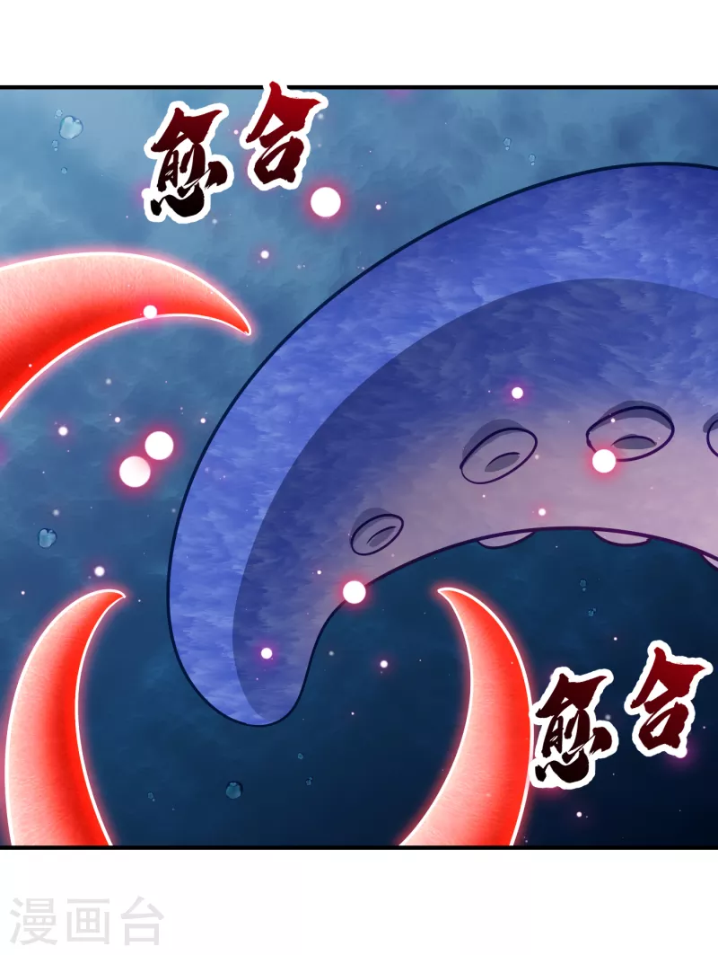 妖者为王韩漫全集-第220话 海底神府！无删减无遮挡章节图片 