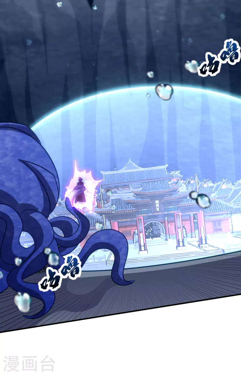 妖者为王韩漫全集-第220话 海底神府！无删减无遮挡章节图片 