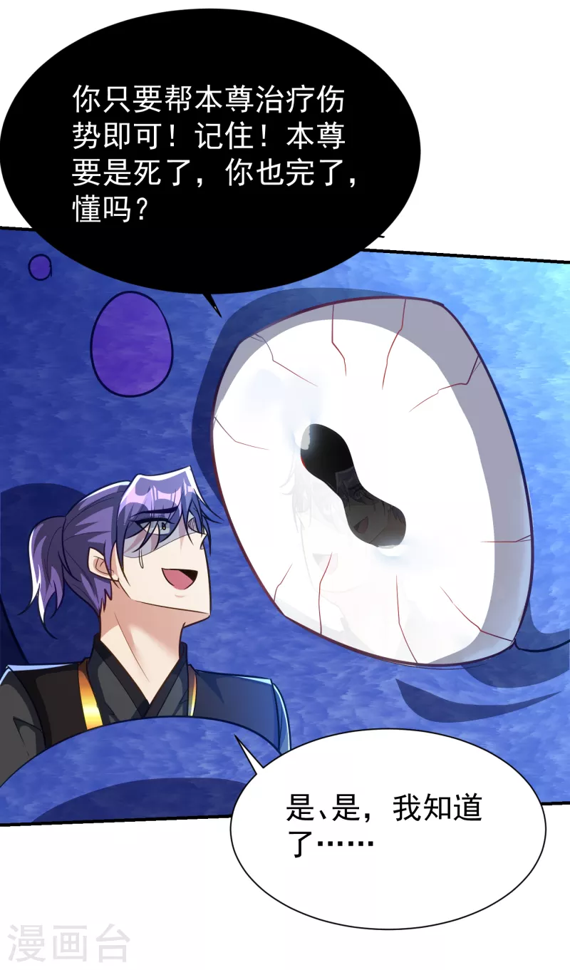 妖者为王韩漫全集-第220话 海底神府！无删减无遮挡章节图片 