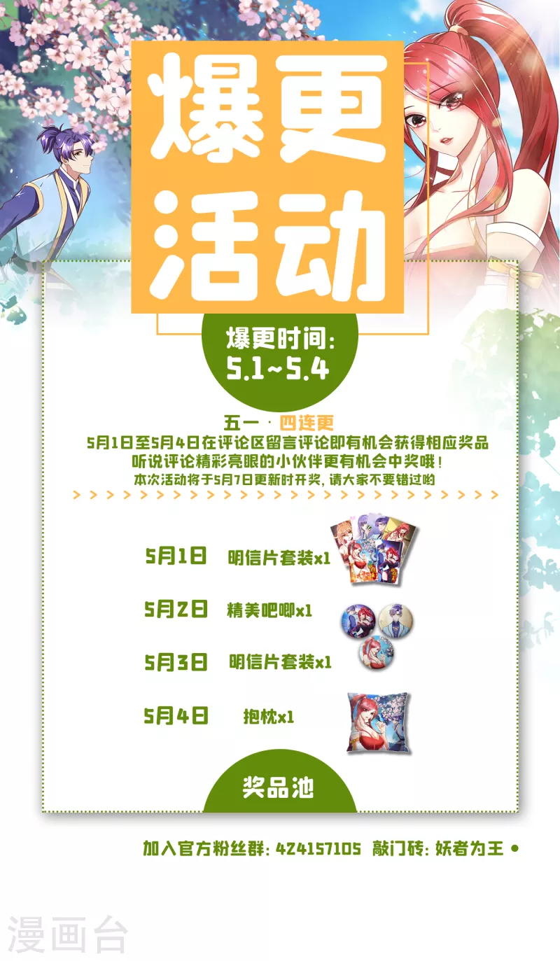 妖者为王韩漫全集-第220话 海底神府！无删减无遮挡章节图片 