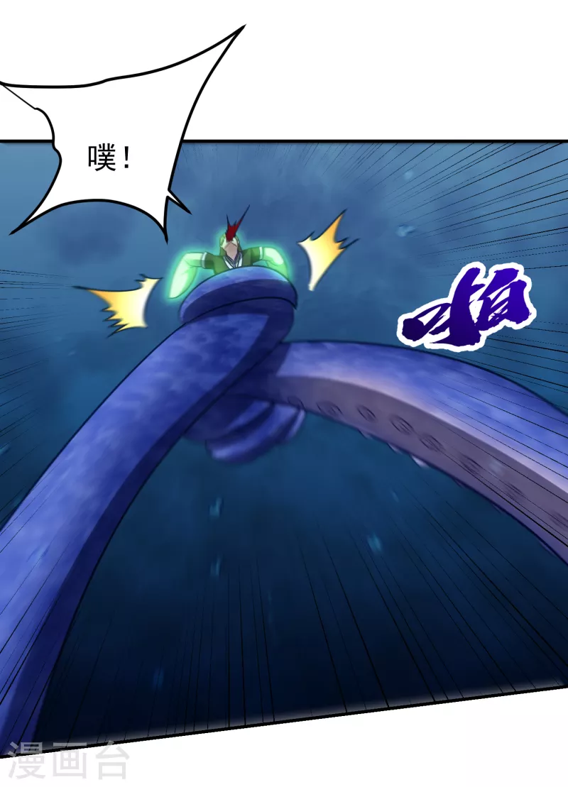 妖者为王韩漫全集-第220话 海底神府！无删减无遮挡章节图片 