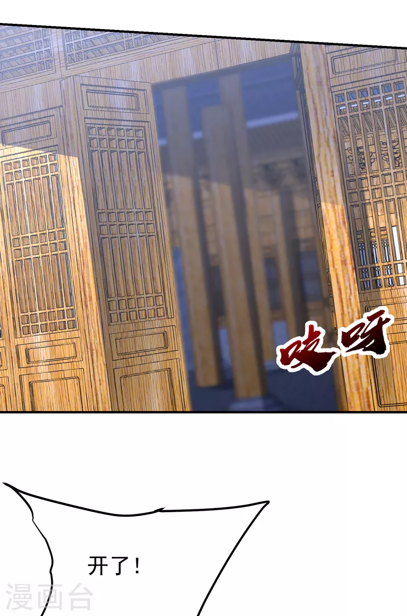 妖者为王韩漫全集-第221话 你死定了！无删减无遮挡章节图片 
