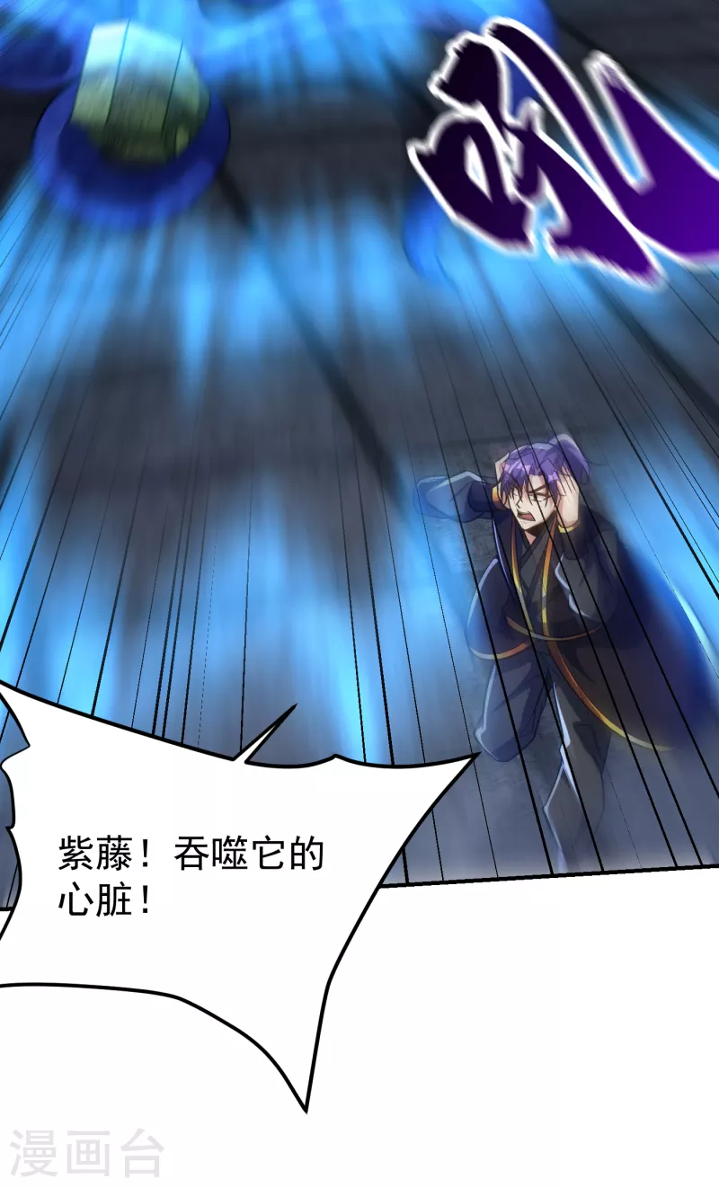 妖者为王韩漫全集-第221话 你死定了！无删减无遮挡章节图片 