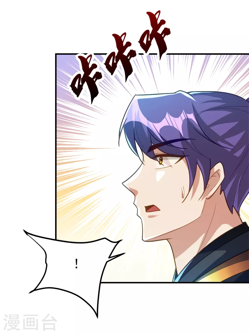 妖者为王韩漫全集-第222话 看看你是什么宝贝无删减无遮挡章节图片 