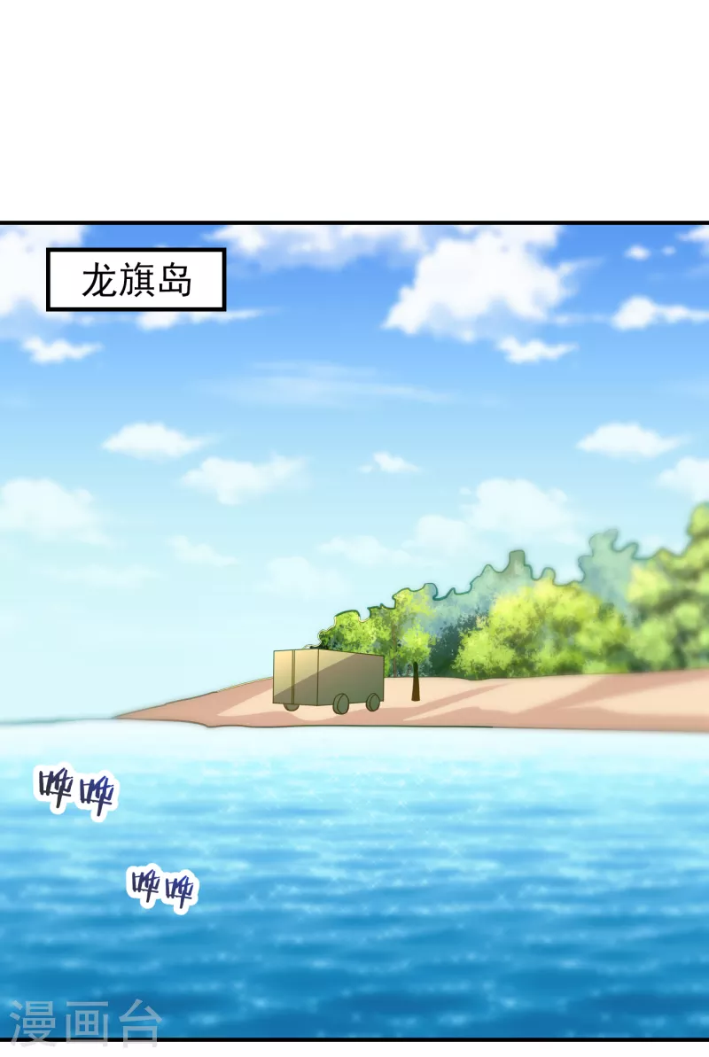 妖者为王韩漫全集-第222话 看看你是什么宝贝无删减无遮挡章节图片 