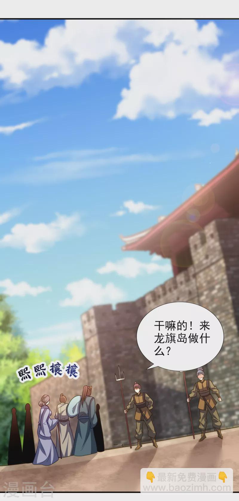 妖者为王韩漫全集-第222话 看看你是什么宝贝无删减无遮挡章节图片 