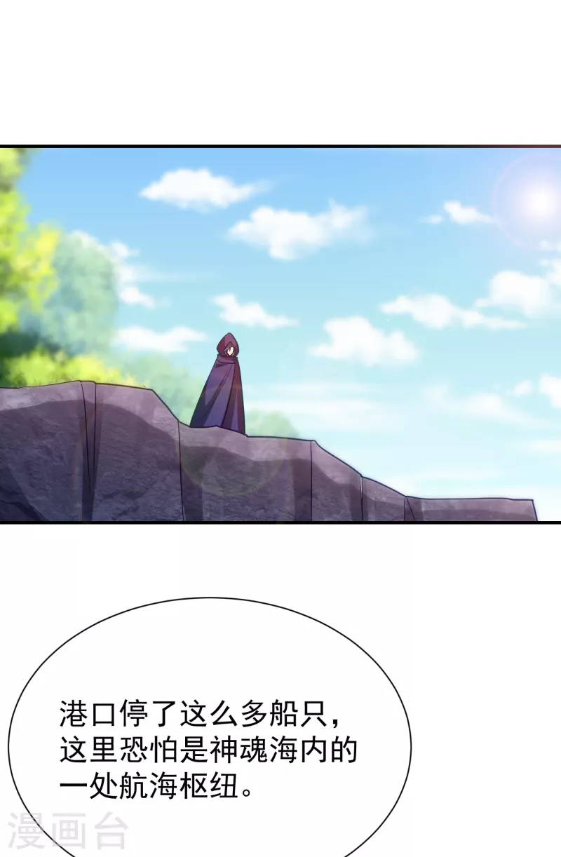 妖者为王韩漫全集-第222话 看看你是什么宝贝无删减无遮挡章节图片 