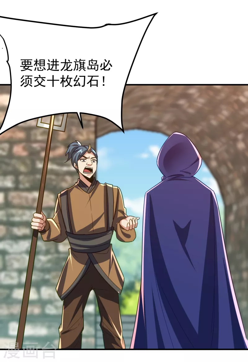妖者为王韩漫全集-第223话 我需要更多情报！无删减无遮挡章节图片 