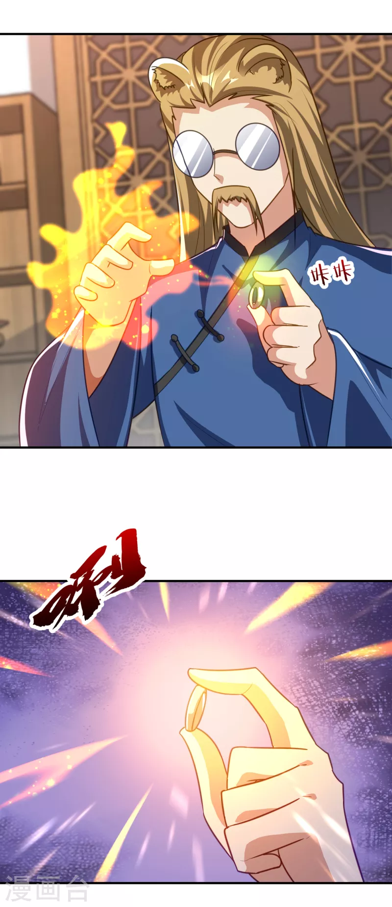 妖者为王韩漫全集-第223话 我需要更多情报！无删减无遮挡章节图片 